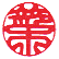 男性用仕事印