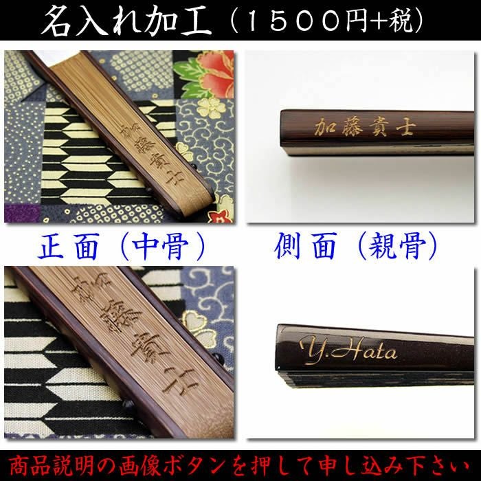 和柄男性用扇子【狛犬/黒・紺】23ｃｍ扇面・・布/扇骨・・竹5848566-240・66-241[父の日プレゼント/ギフト/おしゃれ/外国人お土産/和柄扇子/名入れ可能(有料)/チャーム取付可能]【あす楽対応_関東】【あす楽対応_近畿】即日発送【ネコポス送料無料】