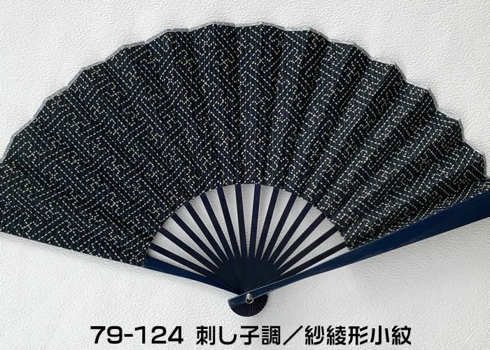 雅風大扇子【刺し子調/紗綾形小紋・赤紺】大きい25.5ｃｍで風量も強い♪扇面・・布/扇骨・・竹59127b79-1241/79-125[父の日プレゼント/ギフト/おしゃれ/外国人お土産/和柄扇子/扇子メンズ名入れ可能(有料)/チャーム取付可]【あす楽対応】即納【ネコポス送料無料】