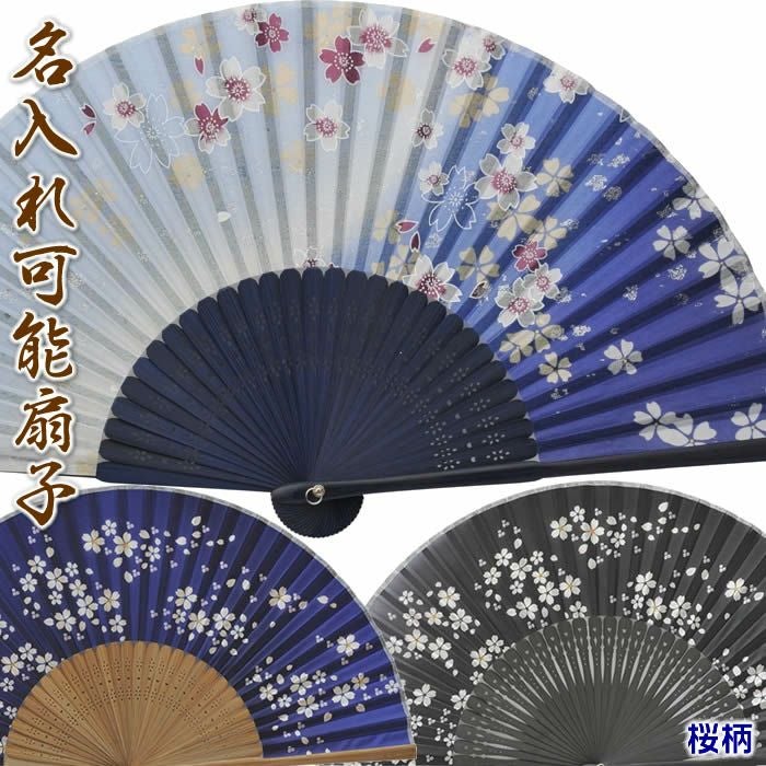 和柄女性用扇子【花/紺】２１ｃｍお祭り・贈り物に！チャーム付