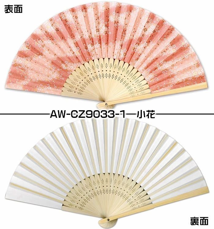 女性用扇子【桜】友禅柄和紙２１ｃｍ扇子袋付扇面・・紙/扇骨・・竹お祭り・贈り物に・ディスプレイにも♪63001-80331YAS