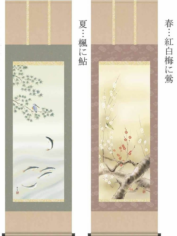 掛け軸【四季花鳥画セット：27A6-21ABCD】丈190cm×幅54.5cm(尺五)作家（北山歩生）[掛け軸販売/床の間飾り/掛軸/花鳥画揃え/春夏秋冬/四幅組]88880a