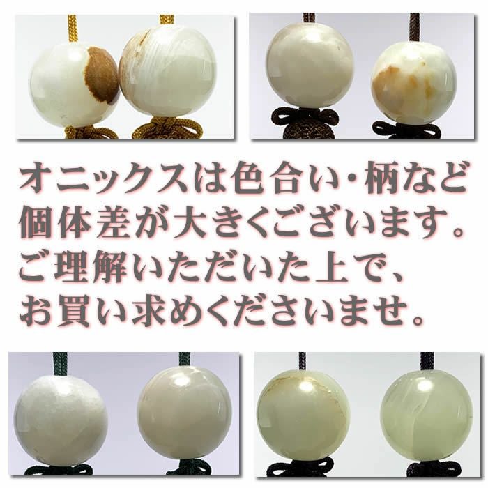 掛け軸の風鎮【素材：オニックス、紐:金茶（レーヨン）】F-0282即日発送[掛軸/掛け軸販売/床の間飾り/ふうちん]【送料無料】即納【あす楽対応_関東】【あす楽対応_関西】