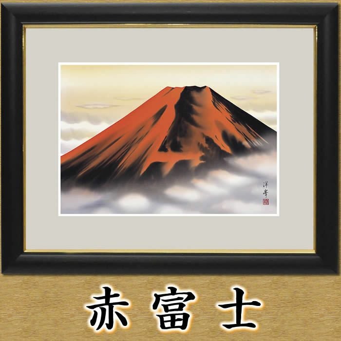 開運画（赤富士）