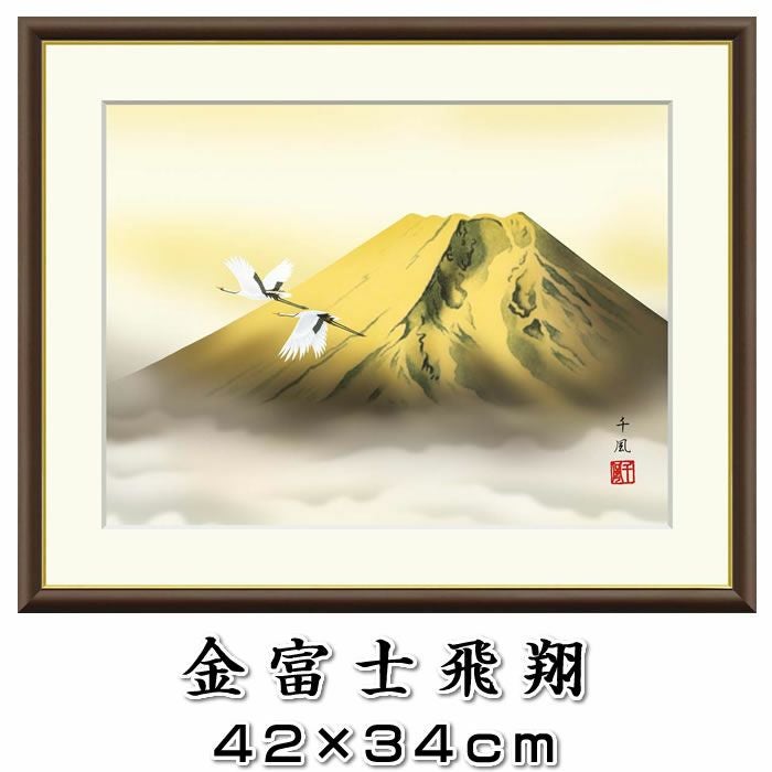 開運画（黄金富士）