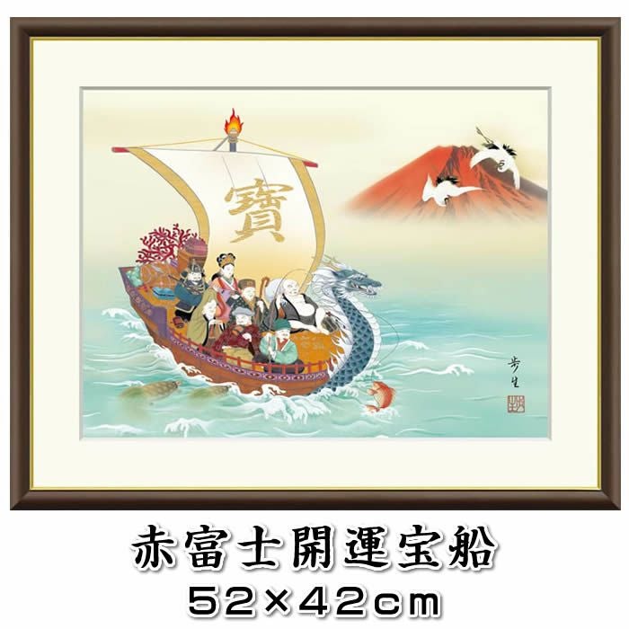 開運画（七福神）