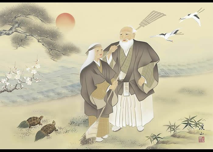 開運画（高砂）