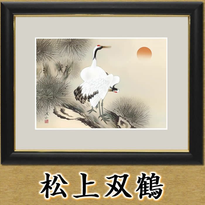開運画（松上双鶴）