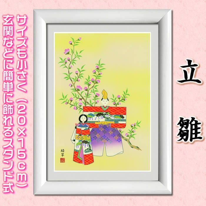 桃の節句【開運画：赤富士飛翔/G4-BF012】作家（加藤洋峯）中サイズ41×33cm[縁起画/絵画/壁掛け/風水/赤富士の絵]【あす楽対応_関東】【あす楽対応_近畿】【あす楽対応_東海】【送料無料】【smtb-k】