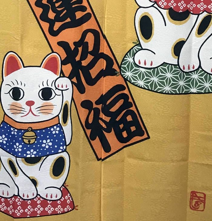 【和風のれん】創作のれん大入り開運招き猫CSM−59〔日本製〕【幅85cm×長さ150cm】和柄のれんで遊び心を！[和風暖簾/和柄暖簾/外国人土産/ロングのれん]【あす楽対応_関東】【あす楽対応_近畿】【あす楽対応_東海】【あす楽対応_四国】