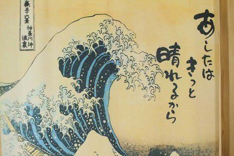 【和風のれん】浮世絵・白波と童話・浦島太郎を組み合わせたのれん【幅85cm×長さ150cm】[和風暖簾/和柄暖簾/外国人土産/ロングのれん]【あす楽対応_関東】【あす楽対応_近畿】【あす楽対応_東海】【あす楽対応_四国】