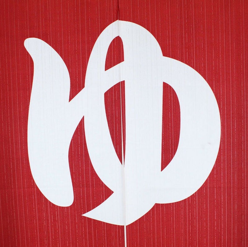 【和風のれん】レースプリントのれんゆ女ゆ150cm【幅85cm×長さ150cm】14249[お風呂/銭湯/浴室/バスルーム/和風暖簾/和柄暖簾/外国人土産/ロングのれん]【あす楽対応_関東】【あす楽対応_近畿】【あす楽対応_東海】【あす楽対応_四国】999633