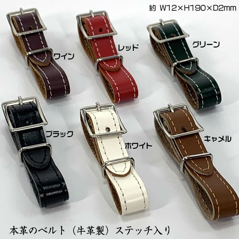 ゴルフネームプレート用本革ベルト（牛革製）[190×12×2mm]全6色♪高級