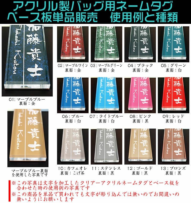 ゴルフネームプレート長方形名札【ガラス調アクリル】目立つ８ミリ厚[105×40×8mm]豊富なベース色♪シンプル～コテコテ和柄と多彩なレイアウト♪キャディバッグ用ネームタグ[ゴルフバッグ/スポーツバッグ/ギフト/プレゼント/名入れ]【ネコポス送料無料】