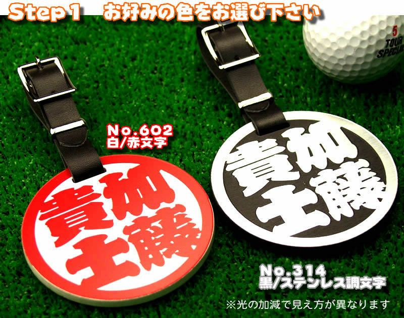 ネコポス 送料無料】ゴルフ ネームプレートキャディバッグ用ネームタグ