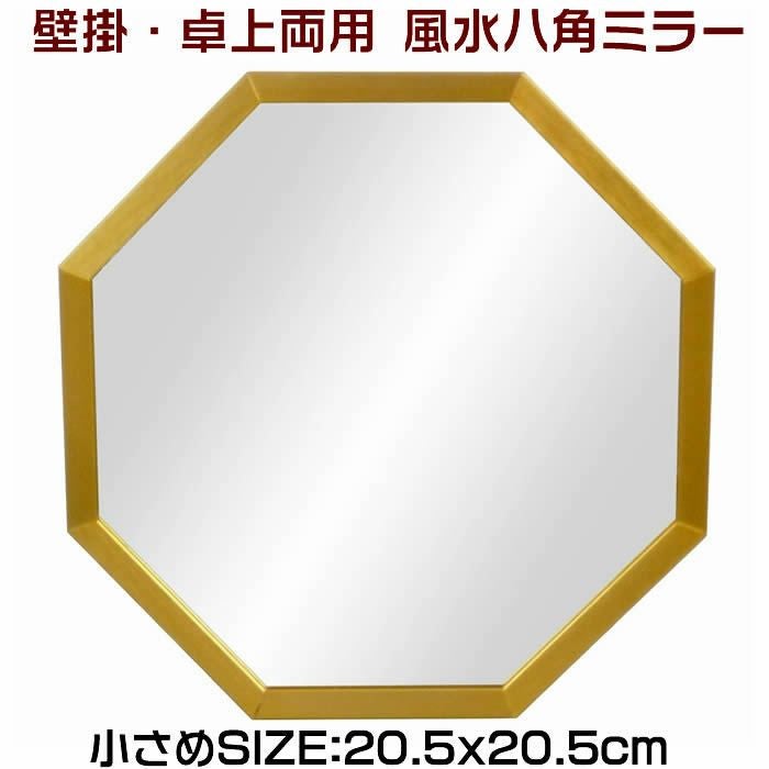 八角風水ミラー　サイズ（約）幅５１×奥２×高１２１　　■近隣配送無料 買取GO‼　栄和店 八角形の鏡を玄関に飾ると風水で開運に繋がると言われています