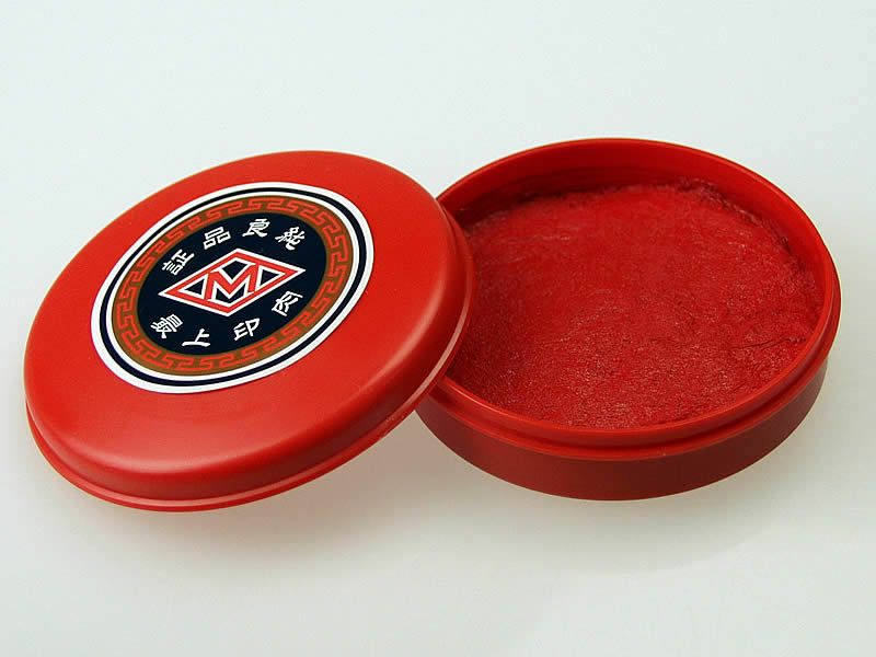 【高級練朱肉】B級落款用４０ｇプラスチック缶入