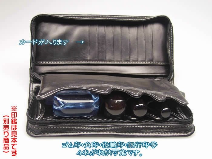 法人用印鑑ケース