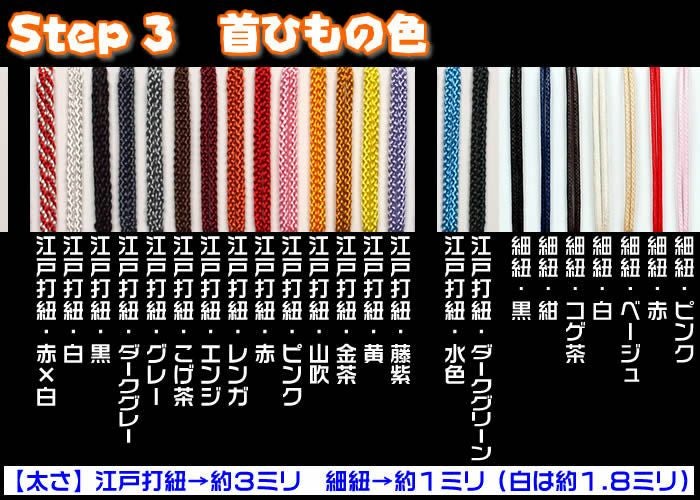 【ネコポス送料無料】桧の特大祭り木札！目立ち度抜群の８×４センチの８ミリ厚♪お名前・地区名・地域名・祭り名・神社名・団体名などを彫刻♪首紐も２０種類以上から選択可能！側面加工もオプション可能！家紋・梵字入りの祭り札・喧嘩札・木札【smtb-k】