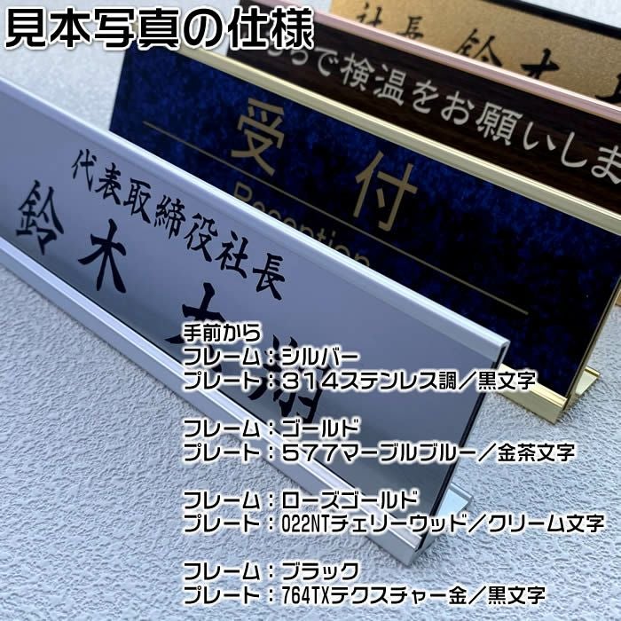 机の上に置く 名札/会議用席札/机上名札スタンドは4種・プレートは