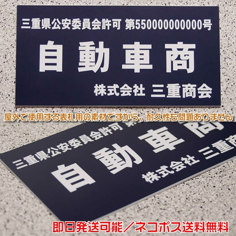 ※終了※【古物商許可証認証待ち】洗面台 NAiS 古物商プレート（紺色 青色）両面テープ/簡易スタンド/マグネット