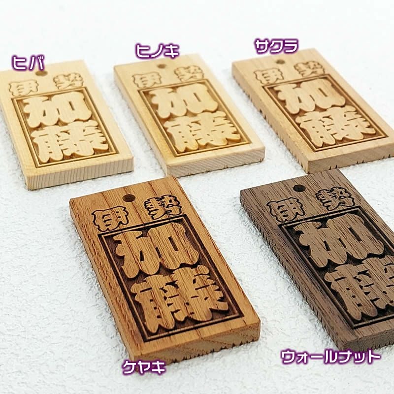 千代掛け札 オーダー品 千代掛け
