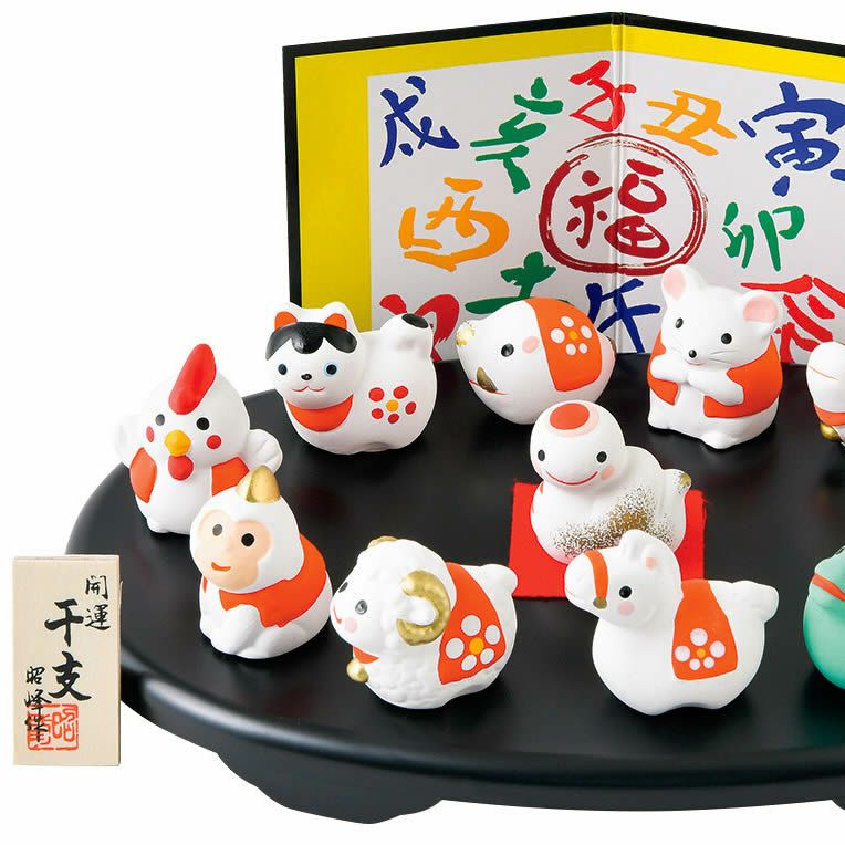 開運 福々十二支飾り】開運招福の干支☆縁起の良い置物S09 SD-MTT[干支